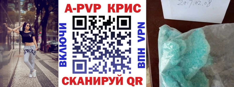 APVP Соль  дарнет шоп  Чусовой 