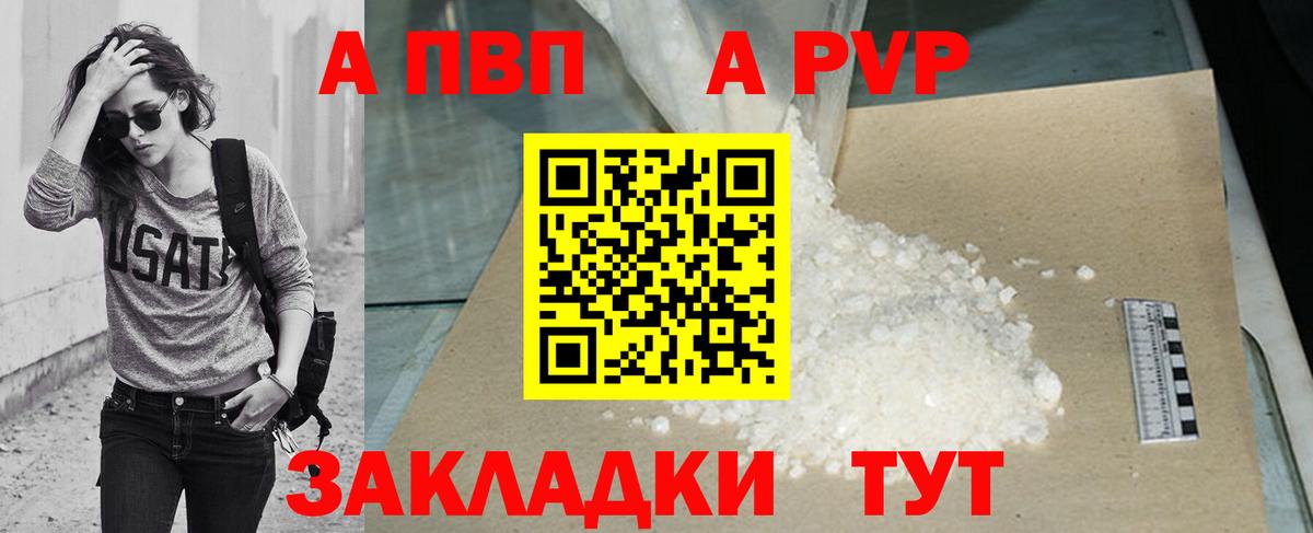 APVP СК КРИС  Alpha-PVP Соль  Чусовой  Alpha-PVP кристаллы  Вход с VPN 