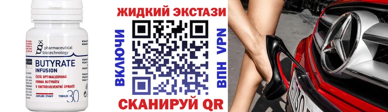 kraken   Чусовой  Бутират бутандиол 