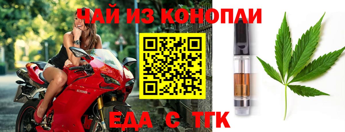 Cannafood конопля Чусовой