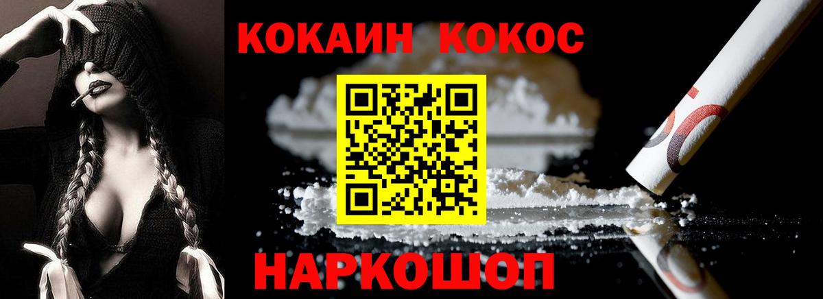 COCAIN Fish Scale Чусовой