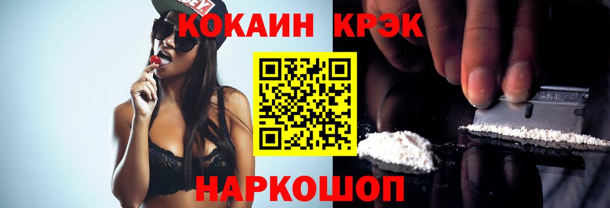 Чусовой  КОКАИН Перу  Вход с VPN  Cocaine Fish Scale 