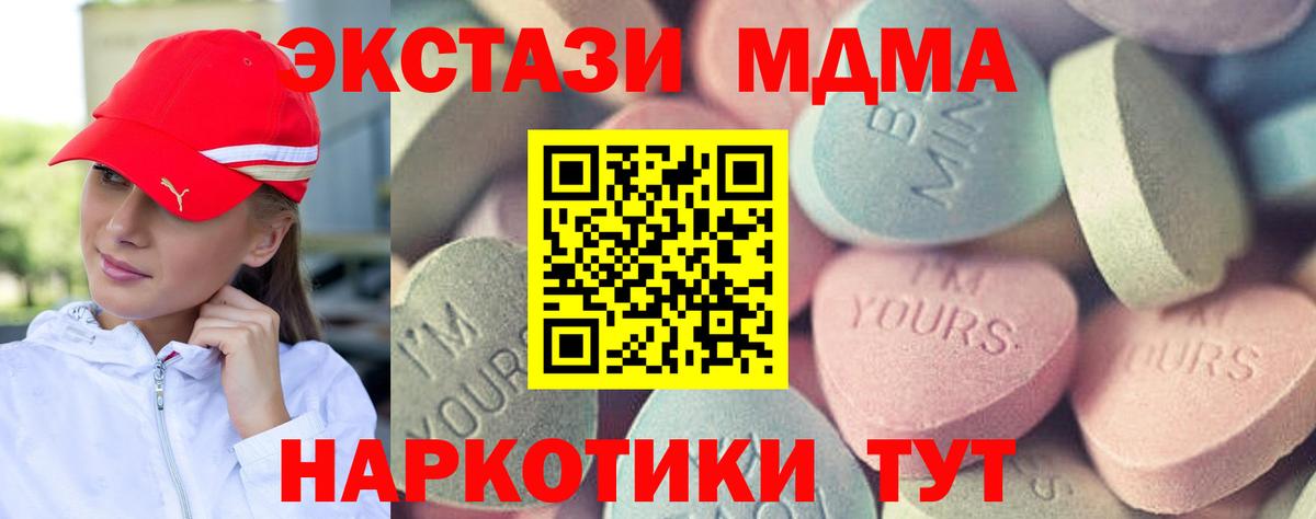 Ecstasy  Вход с VPN  ЭКСТАЗИ 280 MDMA  нарко площадка телеграм  Ecstasy Philipp Plein  Чусовой 