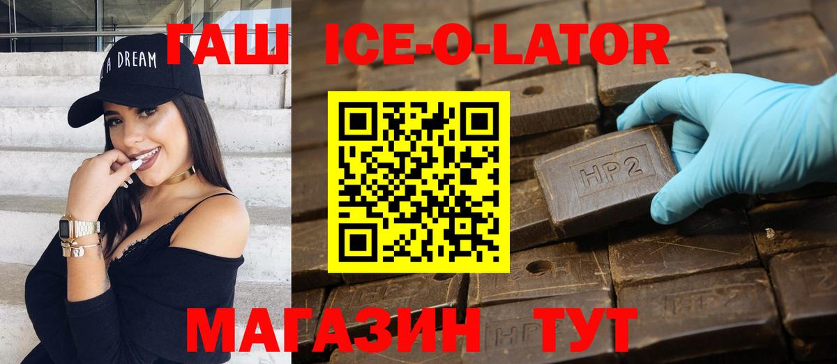 ГАШИШ  цена   Чусовой  Гашиш хэш  Гашиш Ice-O-Lator  Вход с VPN 