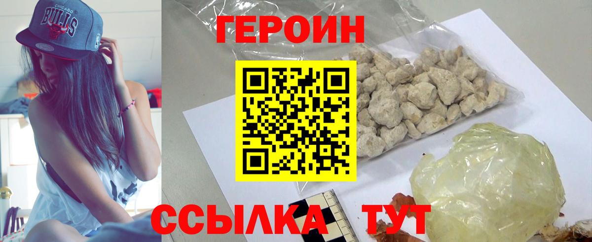 ГЕРОИН  ГЕРОИН афганец  Вход с VPN  Чусовой 