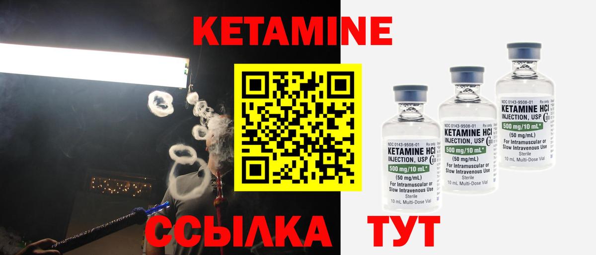 КЕТАМИН VHQ Чусовой