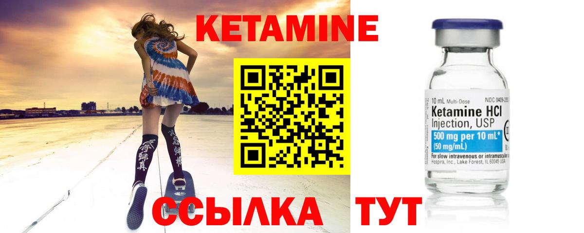 КЕТАМИН ketamine  Вход с VPN  Кетамин VHQ  Чусовой 