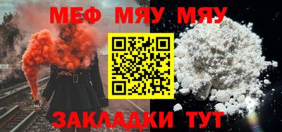 мяу мяу кристалл Моздок