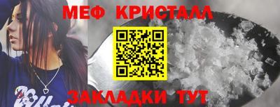 мяу мяу кристалл Моздок