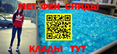 мяу мяу кристалл Моздок