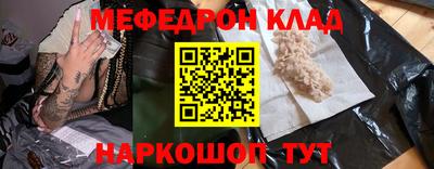 мяу мяу кристалл Моздок