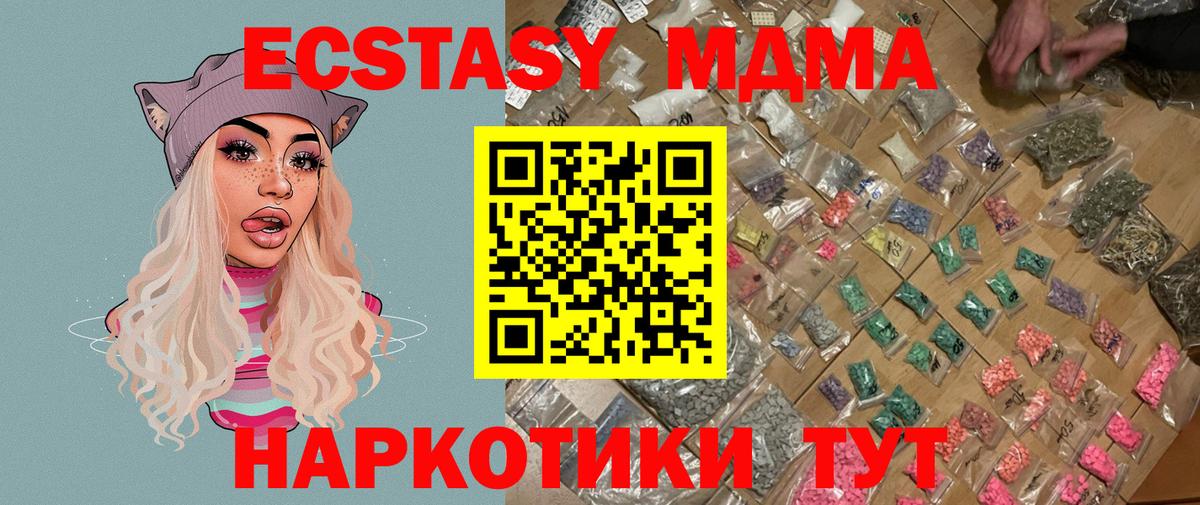 МДМА кристаллы Чусовой