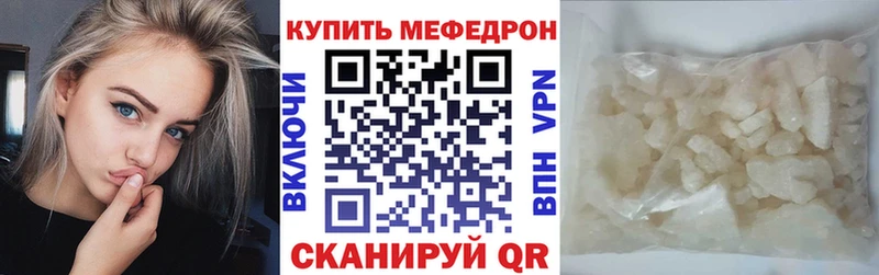 наркотики Чусовой МЕФ mephedrone