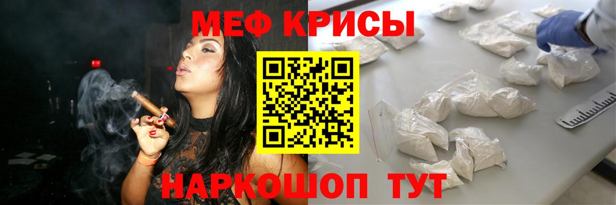 МЯУ-МЯУ кристаллы  Вход с VPN  МЕФ VHQ  Меф  Чусовой 