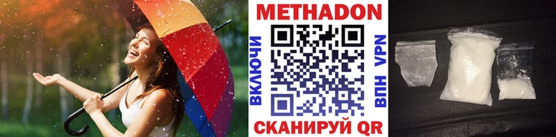 Метадон methadone  Чусовой 