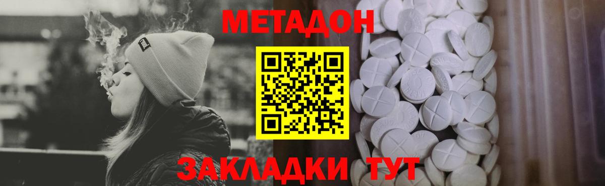 Метадон белоснежный  Вход с VPN  Чусовой 