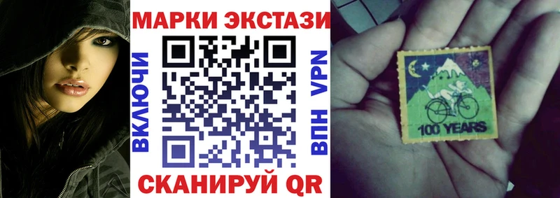 Марки 25I-NBOMe 1500мкг  наркошоп  Чусовой 