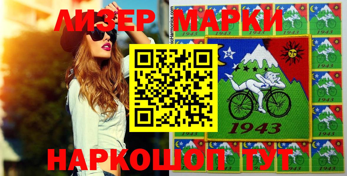 Наркотические марки 1,8мг  Наркотические марки 1,8мг  Вход с VPN  Чусовой 