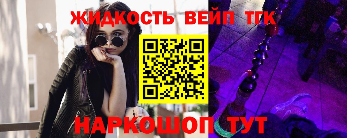 Дистиллят ТГК гашишное масло Чусовой