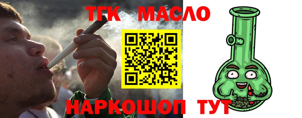где можно купить   Вход с VPN  Чусовой  Дистиллят ТГК вейп  ТГК концентрат 