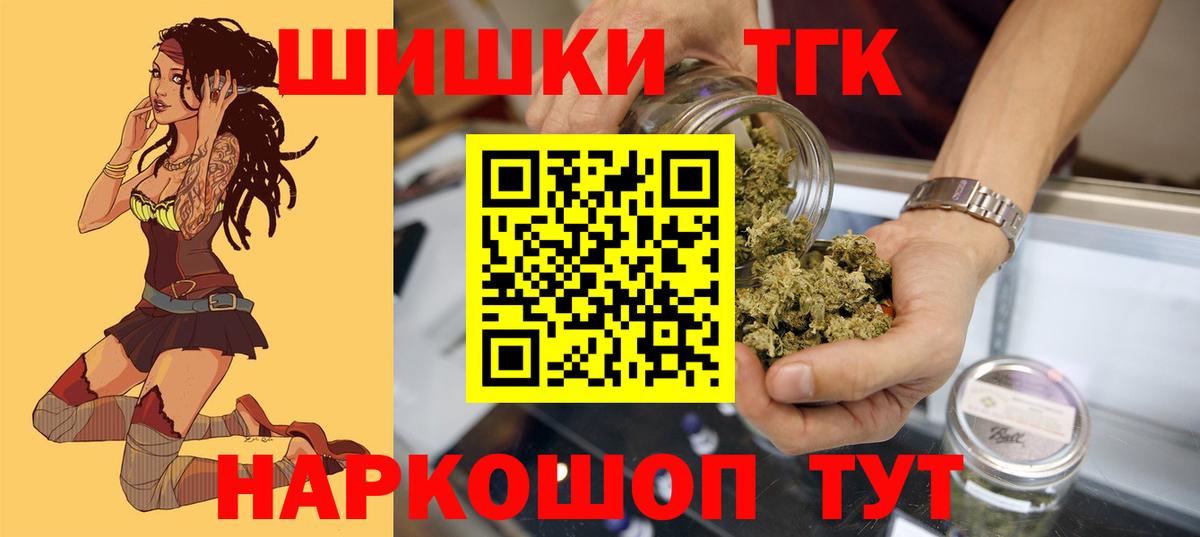 Бошки Шишки SATIVA & INDICA  Вход с VPN  Чусовой  Бошки марихуана план 